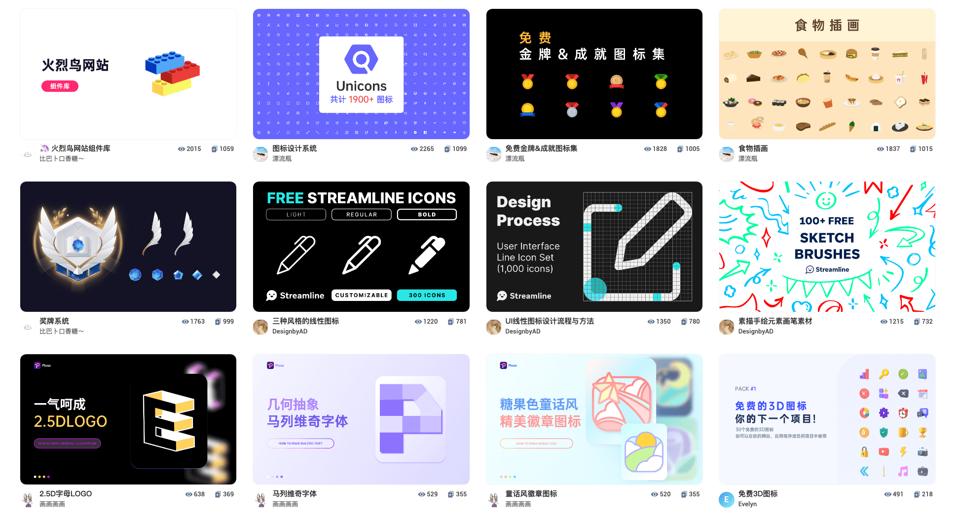 丰富的图标资源